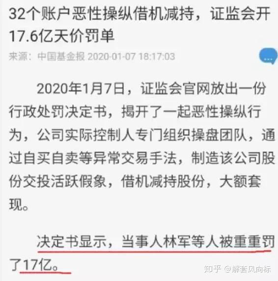 集中打击恶性操纵行为 维护资本市场秩序和稳定