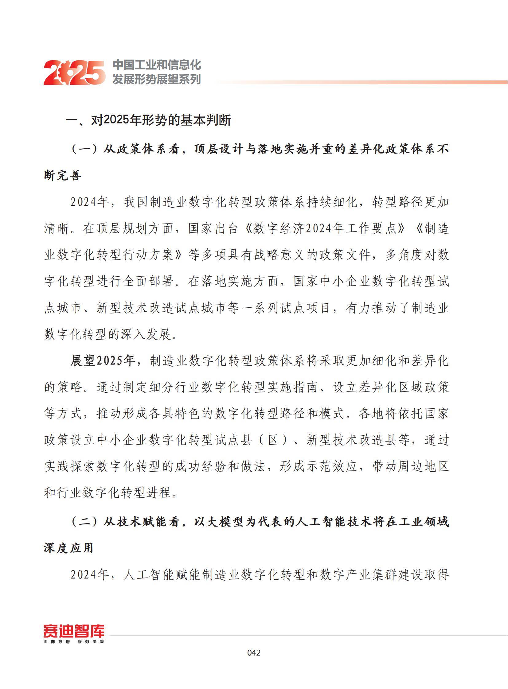 多措并举吸引中长期资金入市 加速证券市场机构化转型