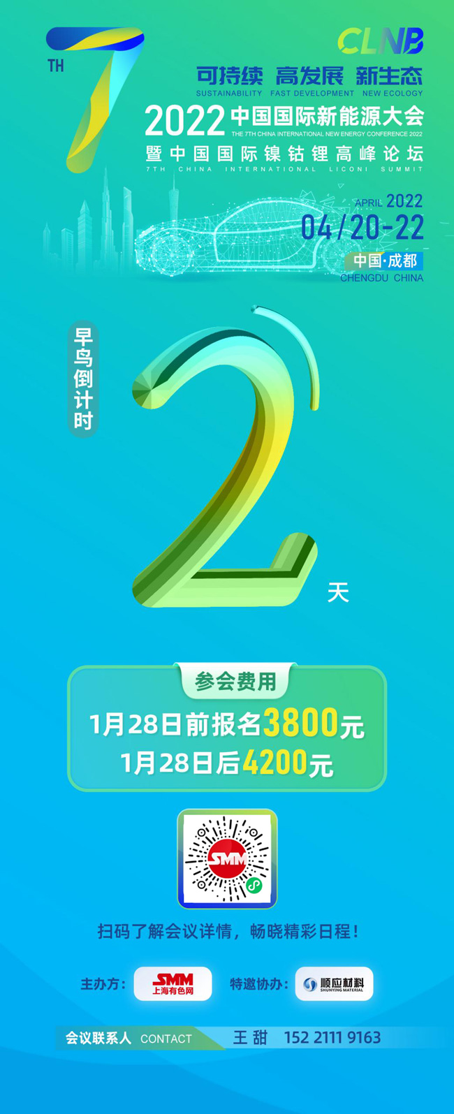 （2025年2月26日）今日沪铅期货和伦铅最新价格查询