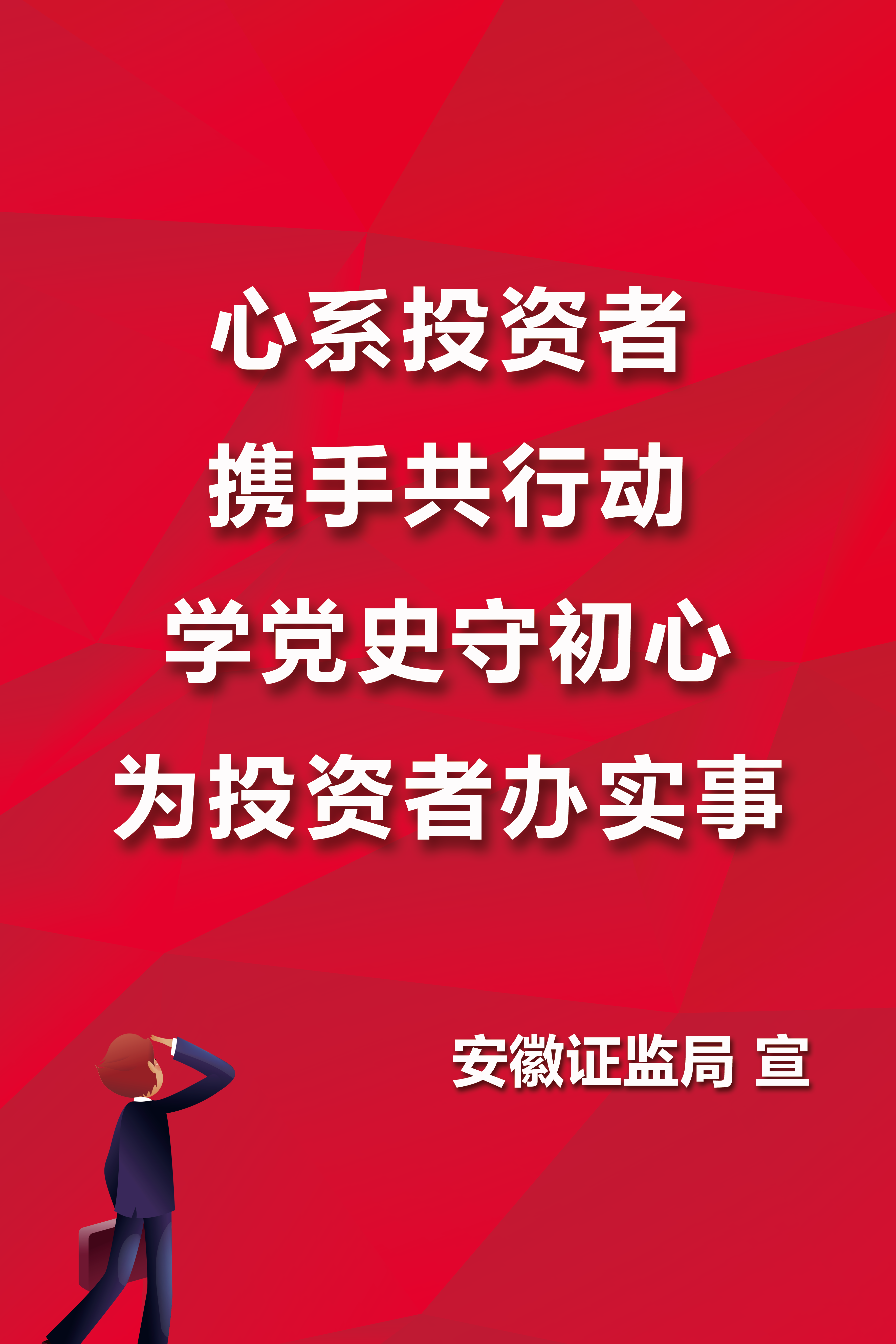 完善立体化追责体系 筑牢投资者保护防线