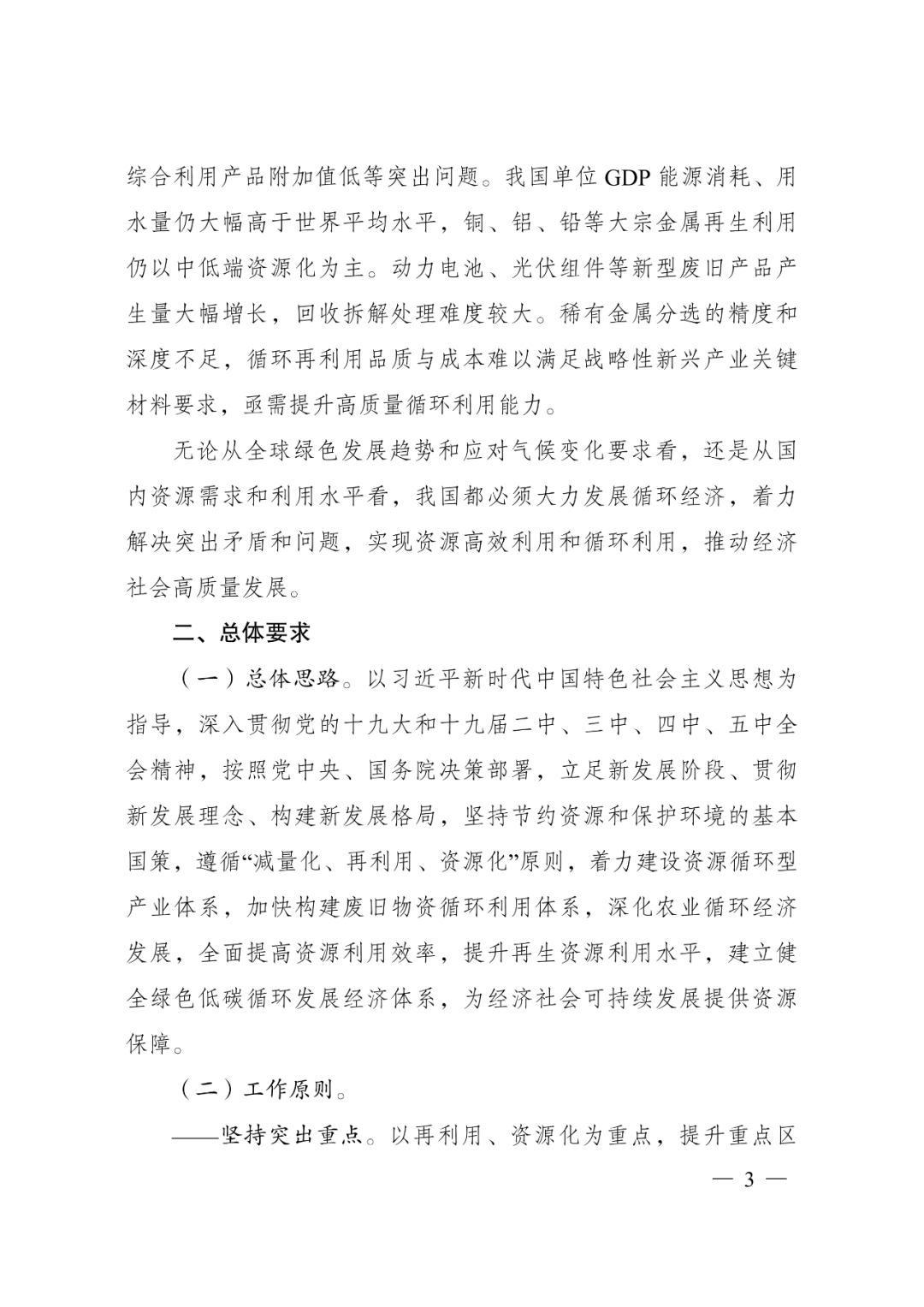 2025年2月28日铅价格多少钱一吨今日价格表