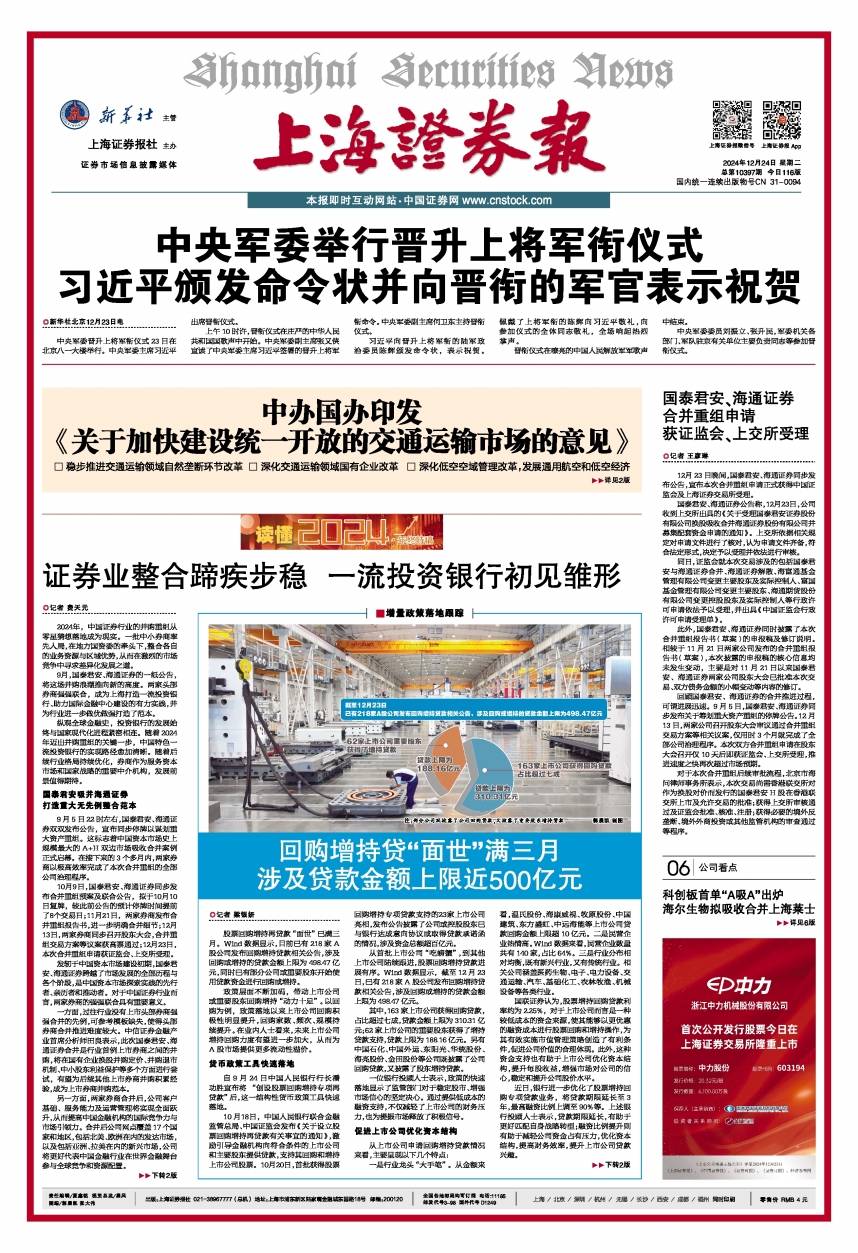 巩固提升并购业务优势 证券行业加快推进一流投行建设