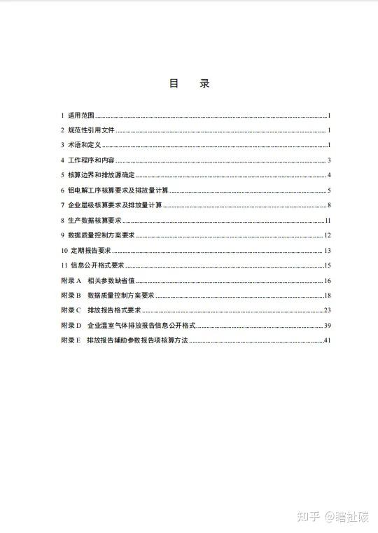 2025年3月5日今日铝价格最新报价
