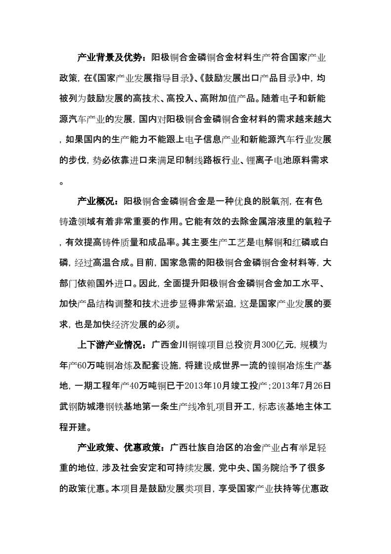 2025年3月6日今日磷铜合金最新价格查询