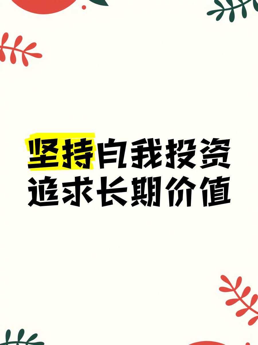 牢固树立以投资者为本的理念 代表委员建言从三方面提升A股投资价值