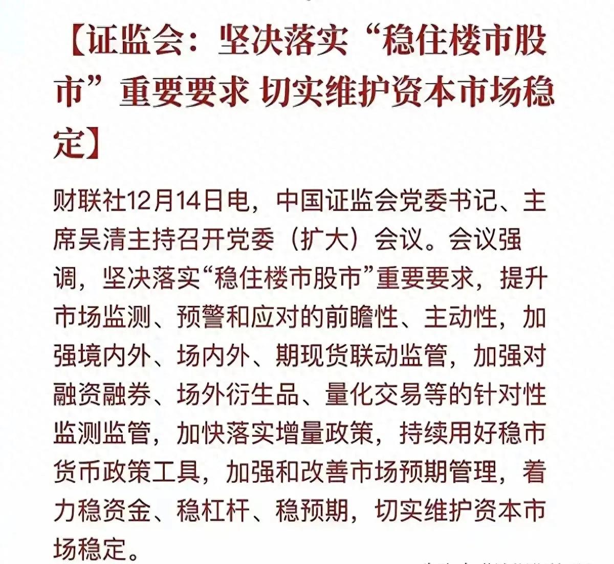 牢固树立以投资者为本的理念 代表委员建言从三方面提升A股投资价值