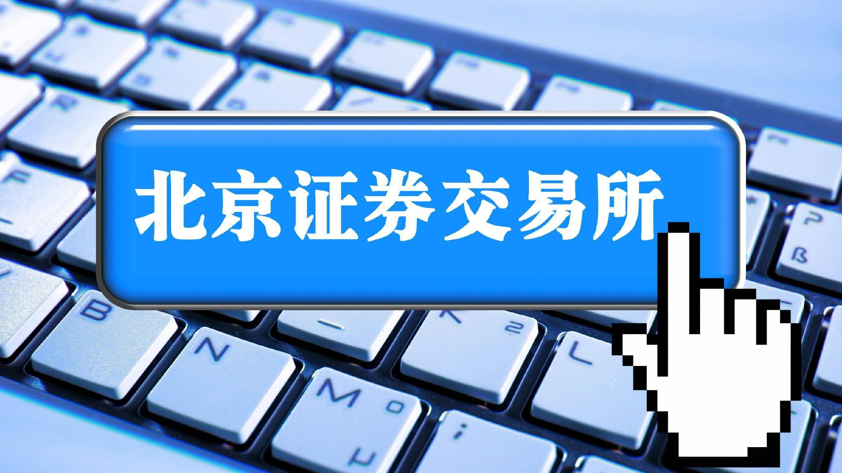 证监会主席吴清详解“更大力度促进股市健康发展”重点工作