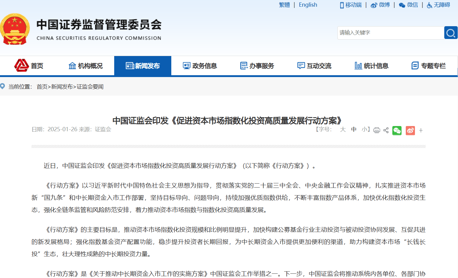 中长期资金加大入市力度不断显效