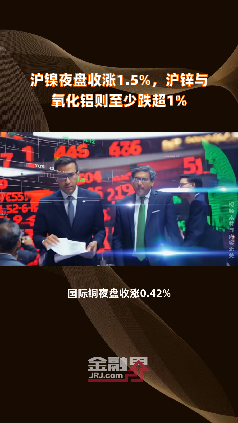 (2025年3月7日)今日沪锌期货和伦锌最新价格行情查询