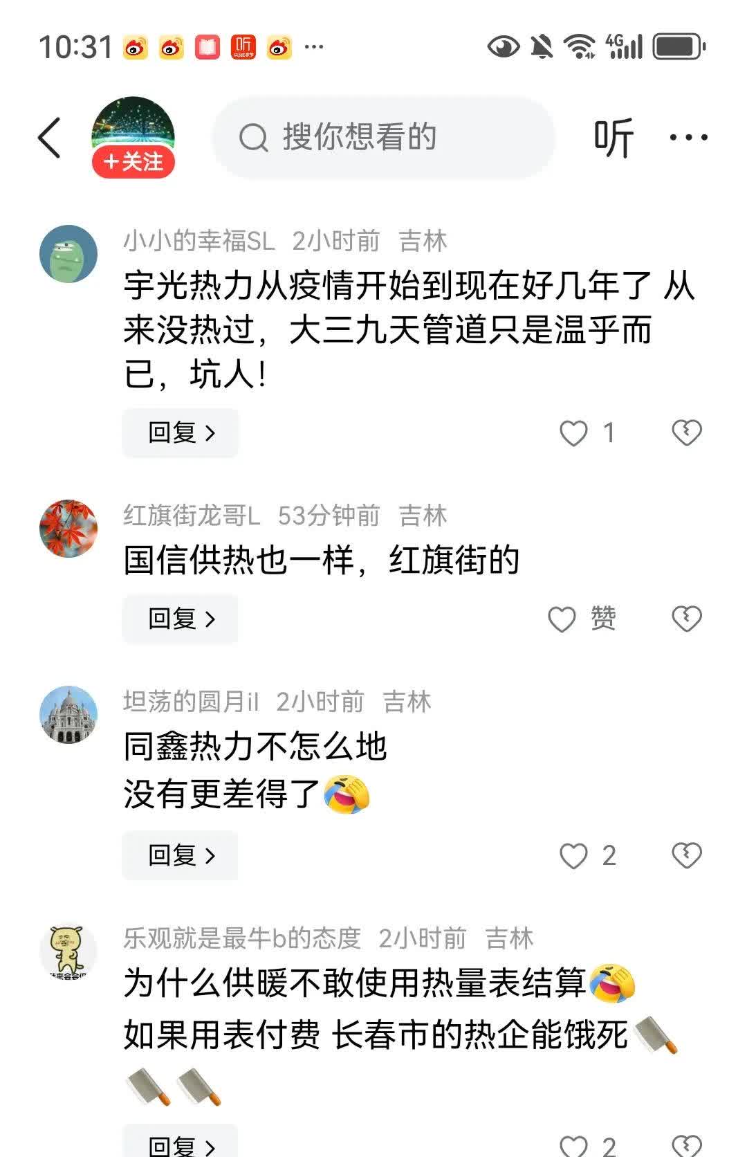 热卷市场供给较为稳定 基本面矛盾仍待累积