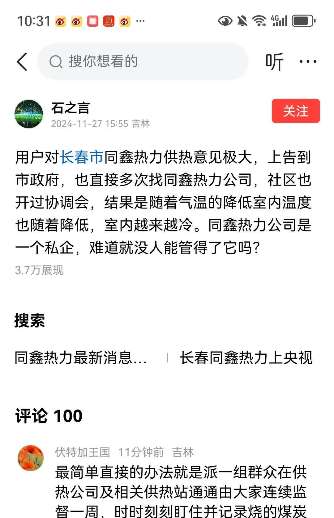 热卷市场供给较为稳定 基本面矛盾仍待累积