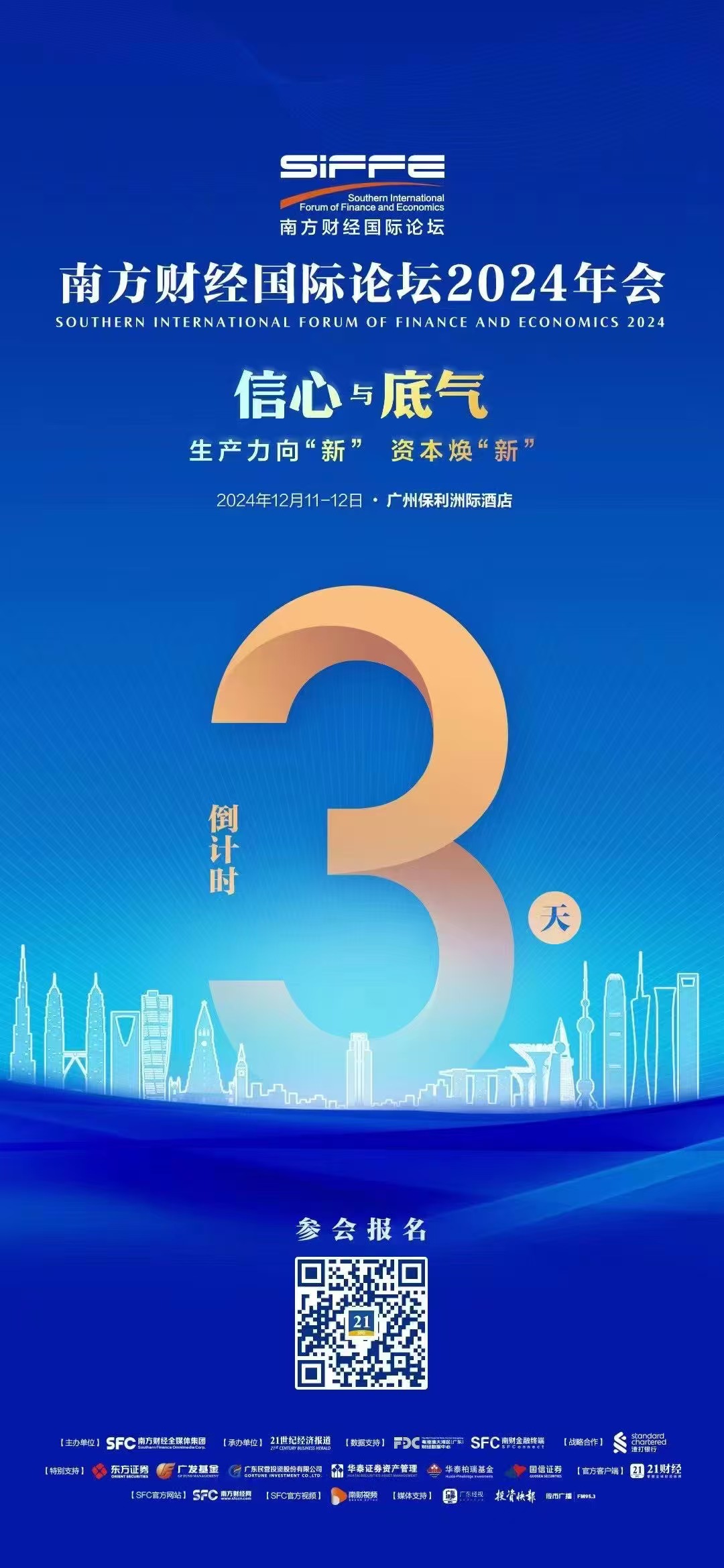 资本市场要为新质生产力发展营造更好环境和生态