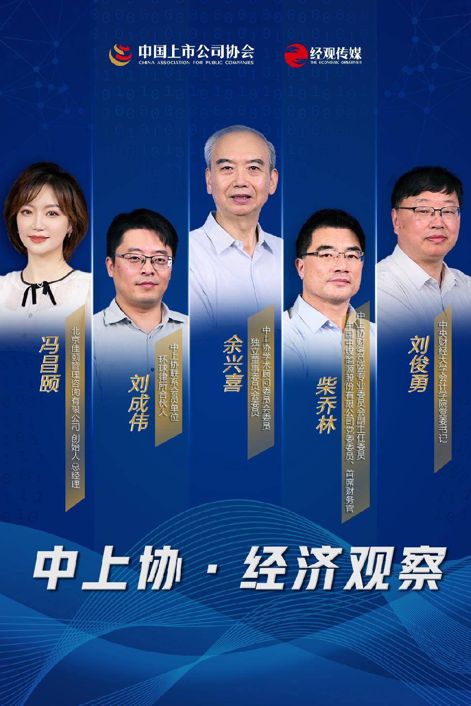 依法惩治违法犯罪 资本市场强监管持续发力