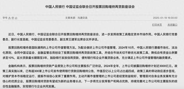 30余家沪市公司发布增持回购公告,回购上限已超52亿