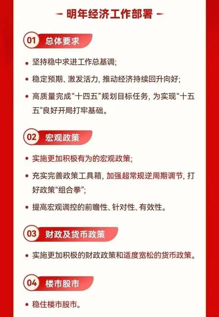 稳住股市的决心就是信心