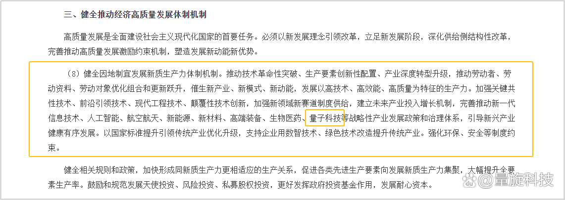 扩大试点业务范围，增加参与机构数量——完善股权投资更好支持科技创新