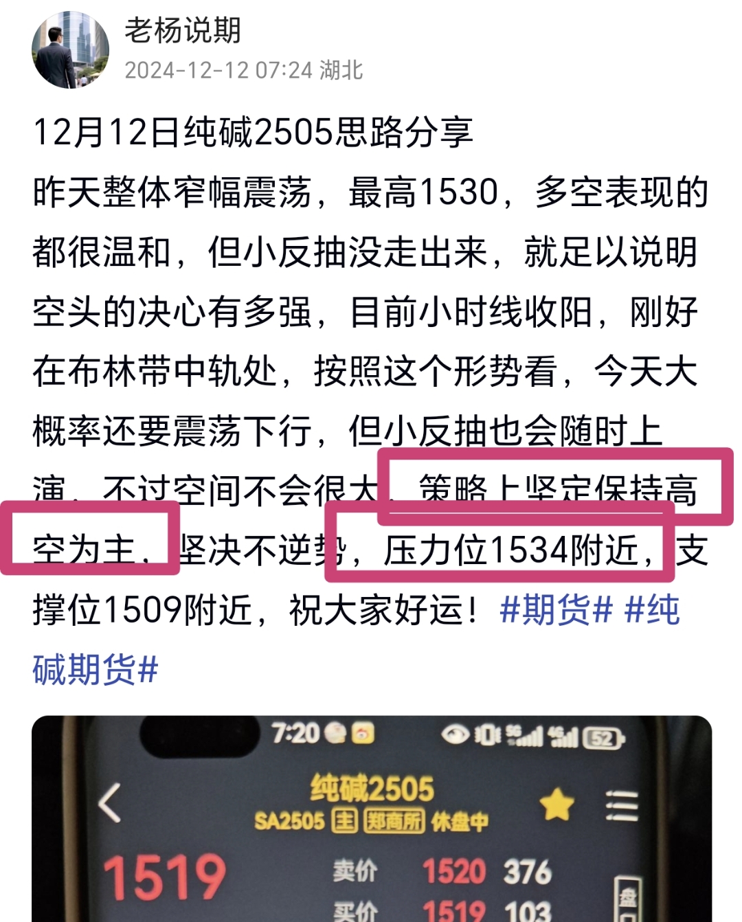 3月13日热卷期货持仓龙虎榜分析：国泰君安期货增仓8934手空单