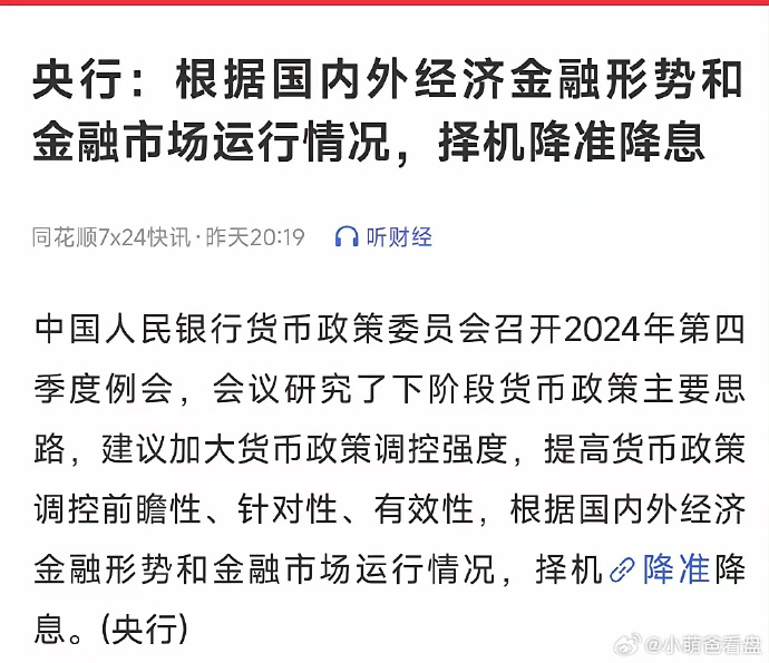 资金“高低切”带动消费板块反弹 A股行情从科技主题向普涨扩散