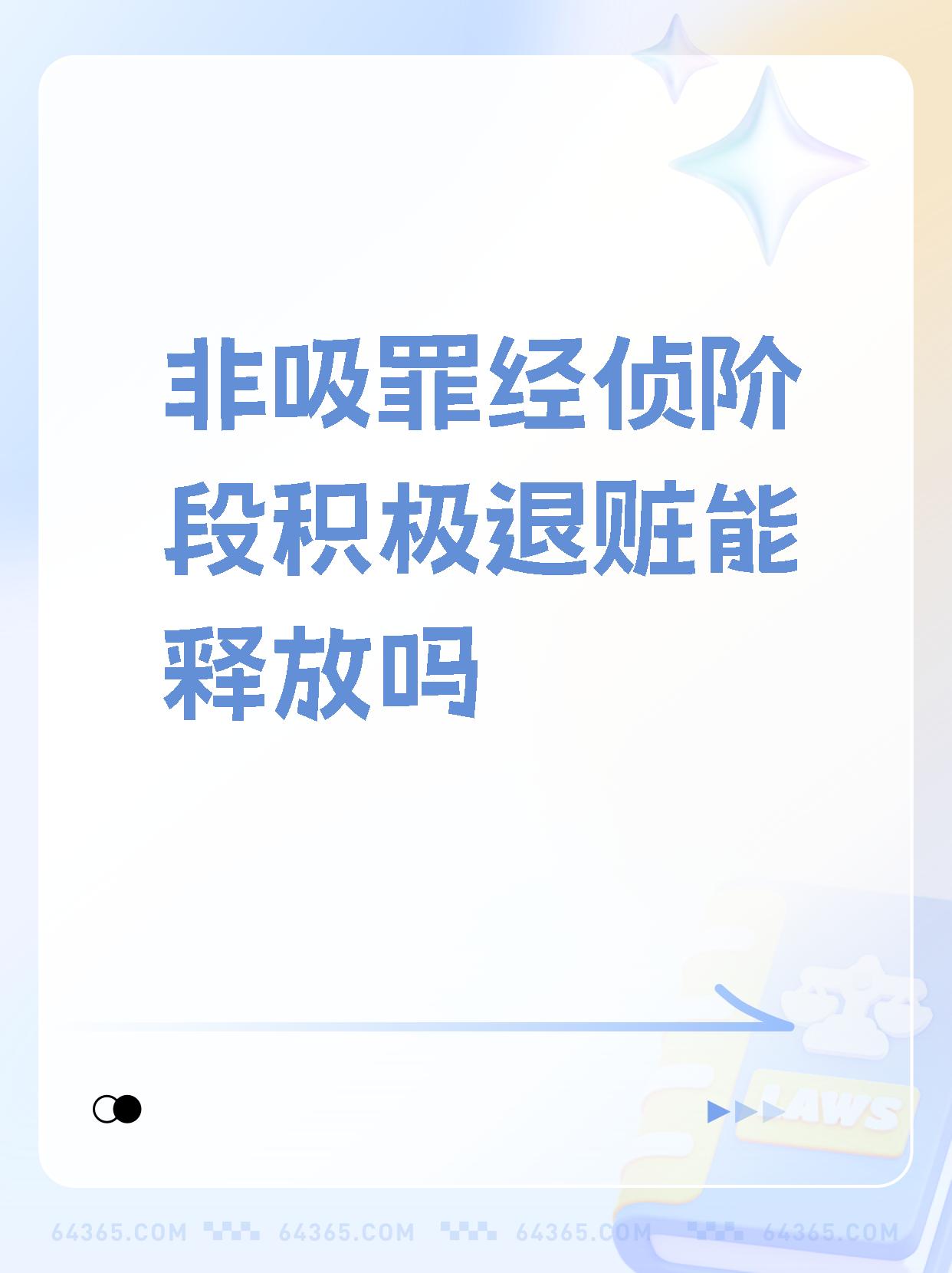 非同一控制下吸并交易再现A股 并购市场打开新空间?