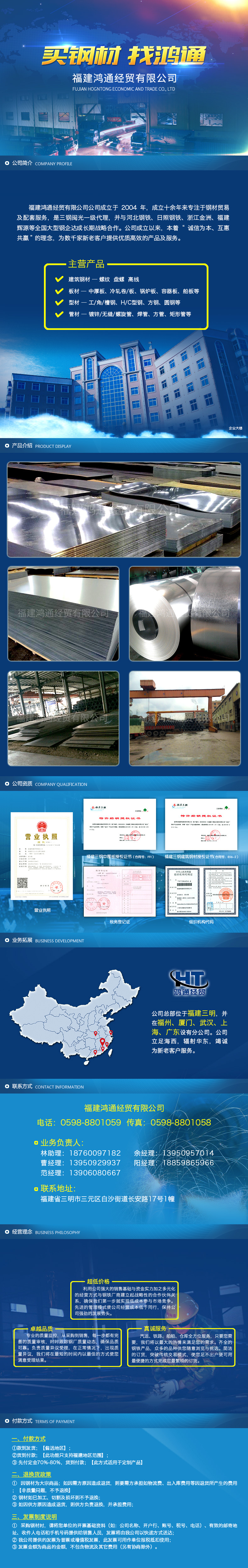 2025年3月18日无锡普中板报价最新价格多少钱
