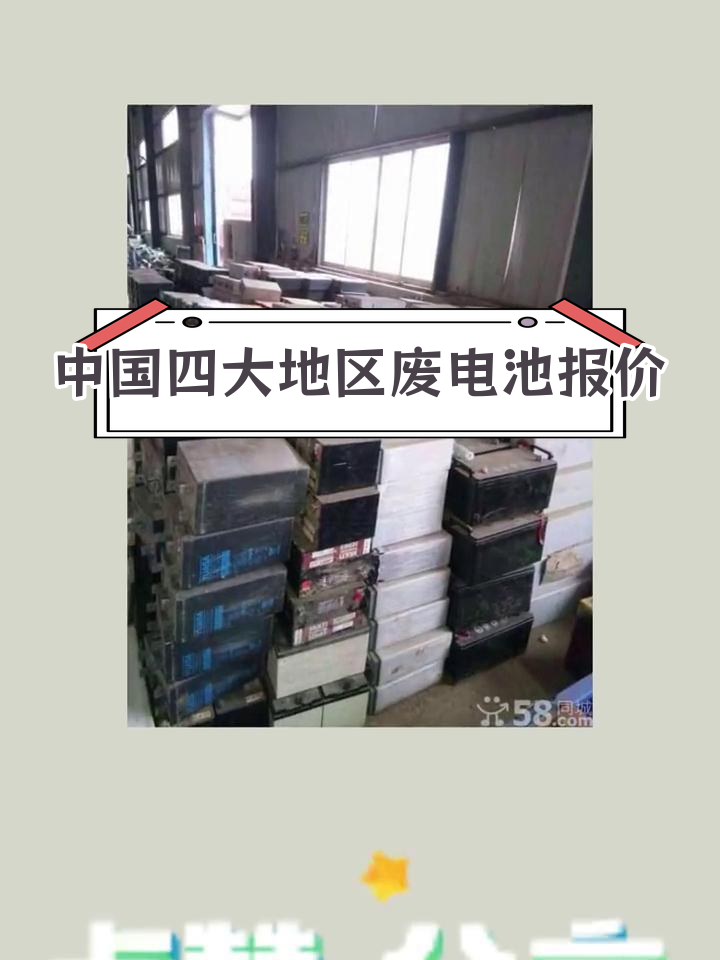 2025年3月20日最新废电瓶铅(上海)价格行情走势查询