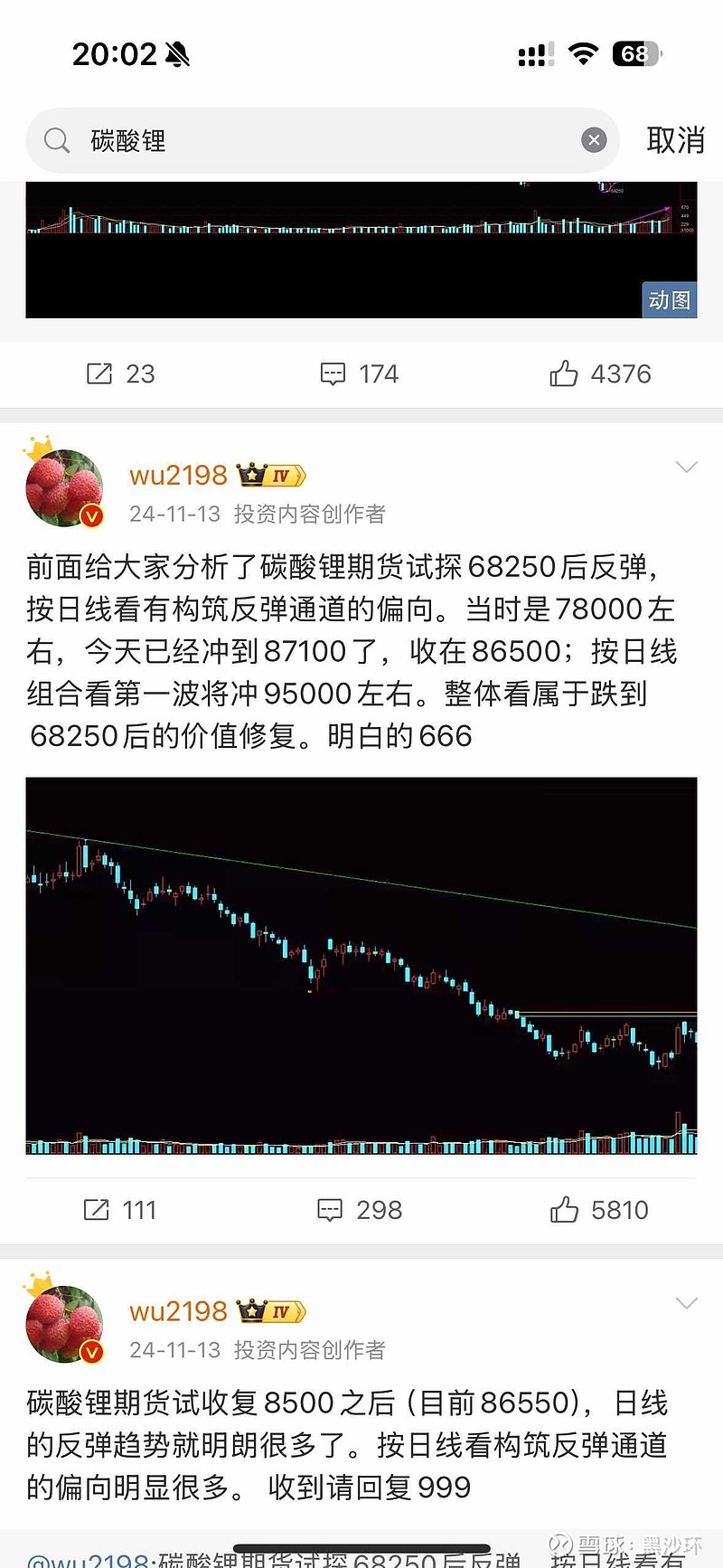 碳酸锂期货3月20日主力大幅下跌2.81% 收报73260.0元