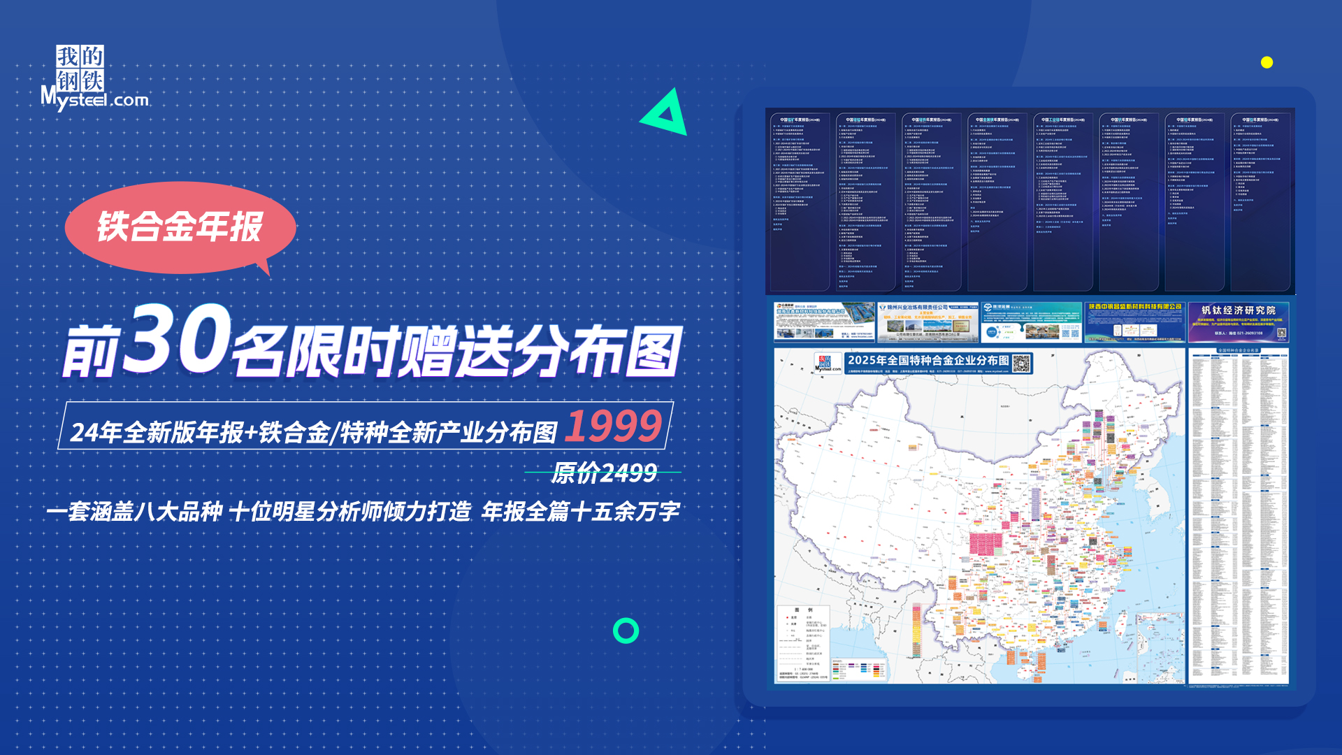 工业硅长期过剩格局难改 期货价格持续承压