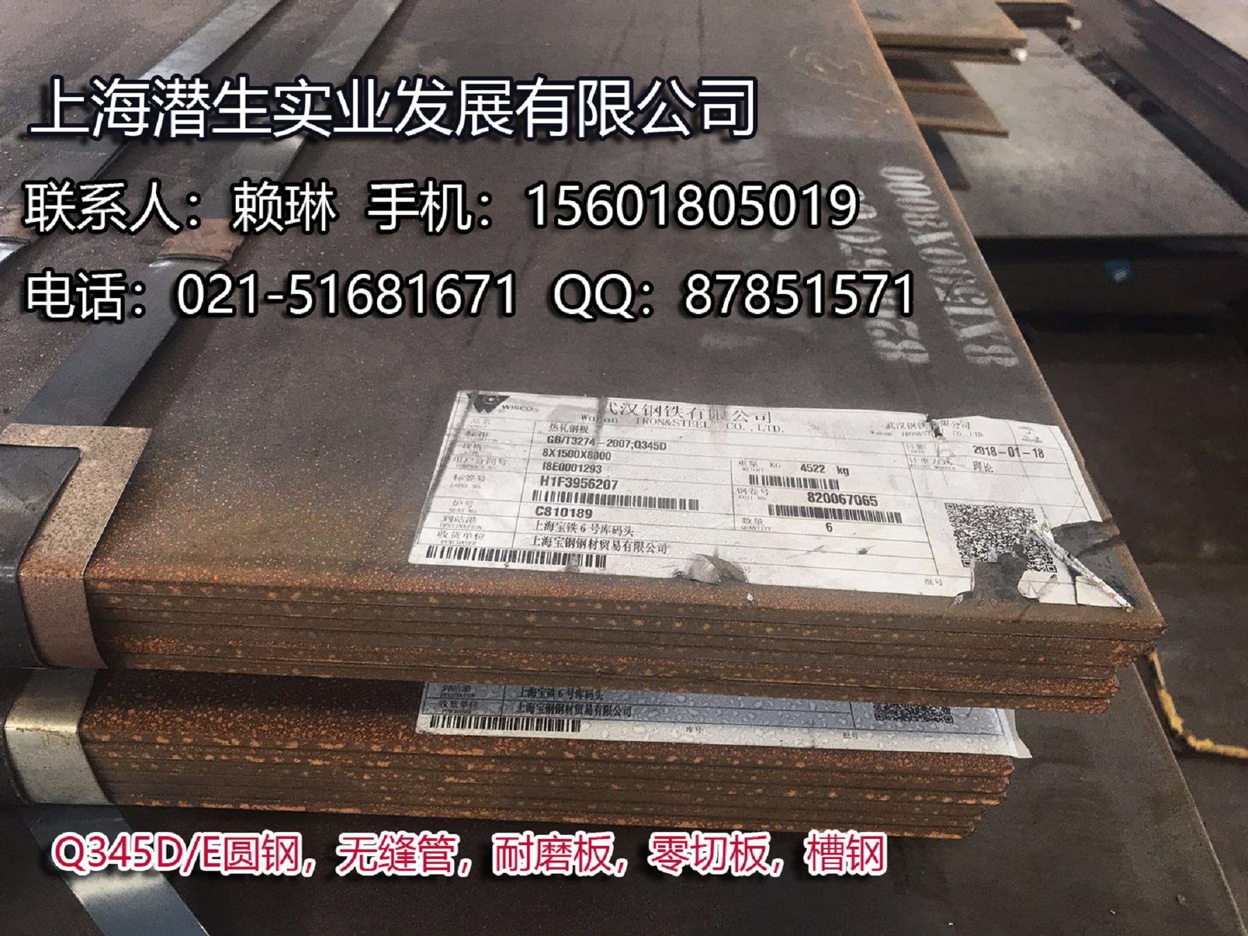 2025年3月21日广州低合金板卷报价最新价格多少钱