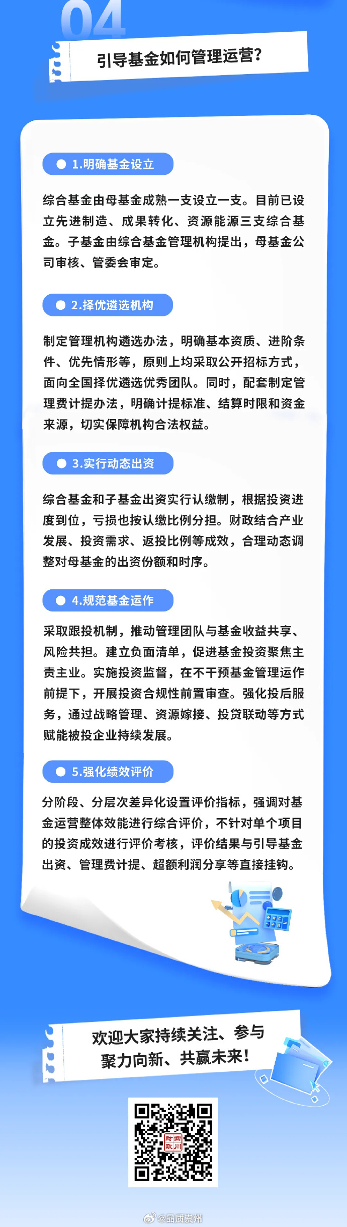 引导中长期资金入市 增强投融资长远发展协同性