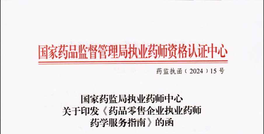 沪深交易所修订保荐机构执业质量评价办法