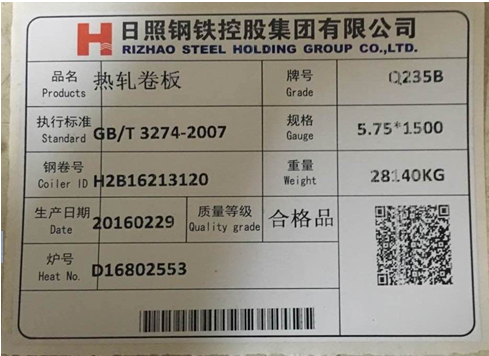 2025年3月24日日照热轧板卷价格行情最新价格查询