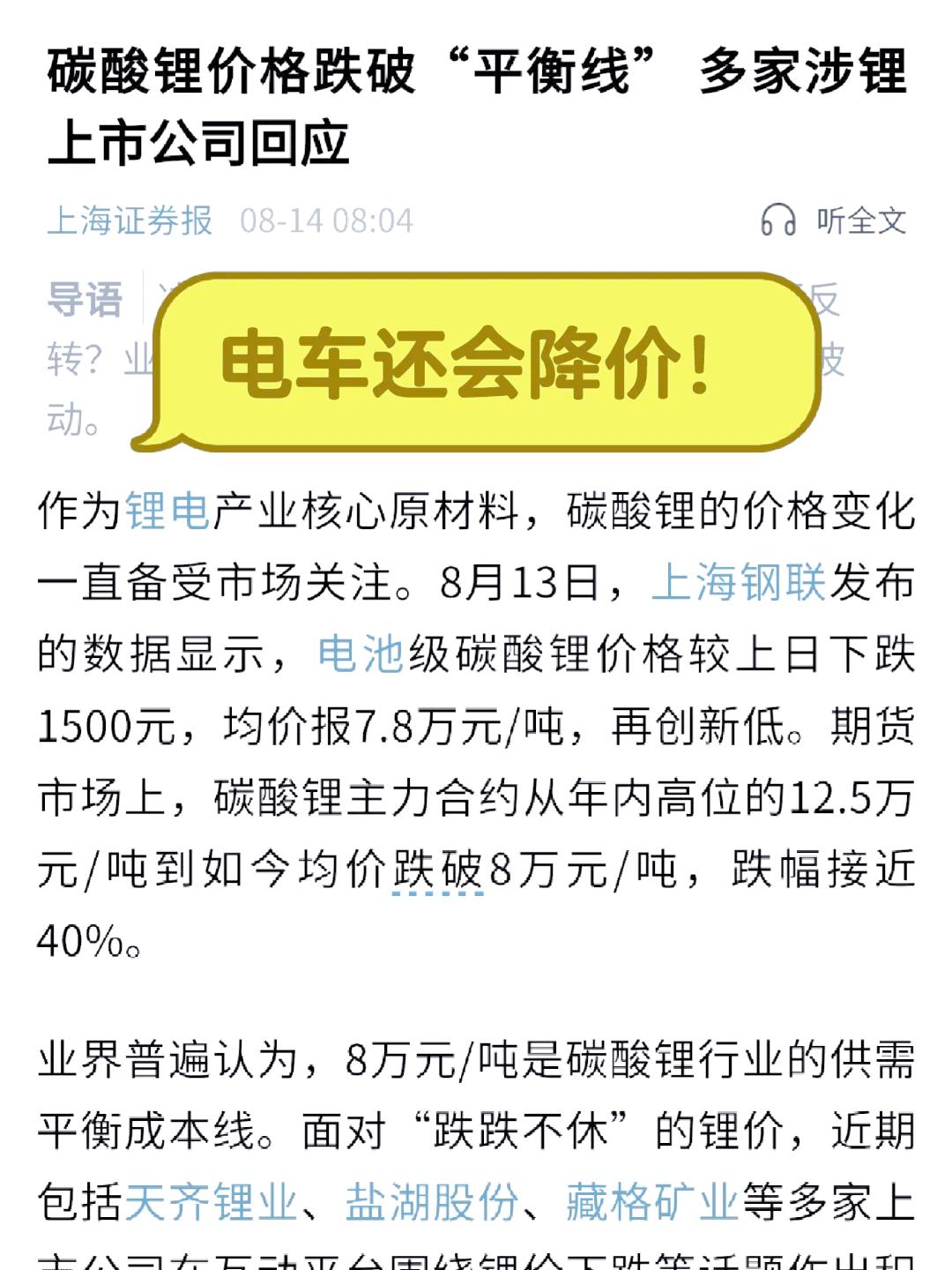 3月25日收盘碳酸锂期货资金流出7515.18万元