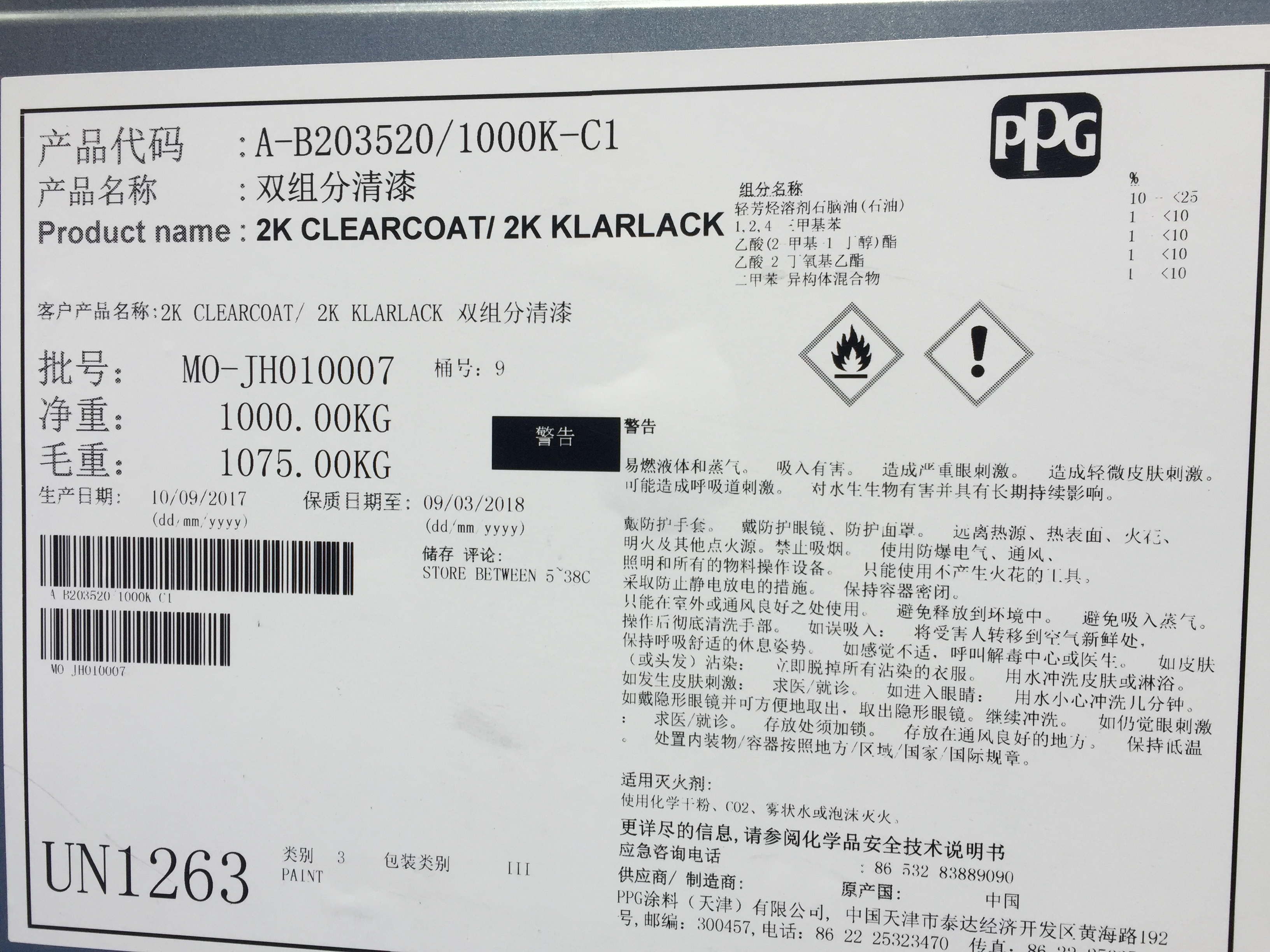 2025年3月26日今日3303#硅（上海）价格最新行情消息