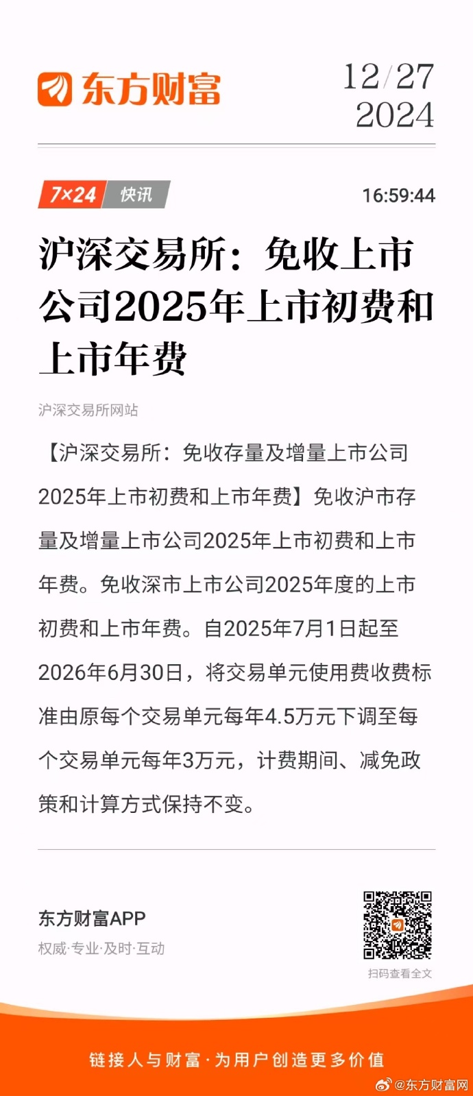 (2025年3月28日)今日沪铜期货和伦铜最新价格行情查询