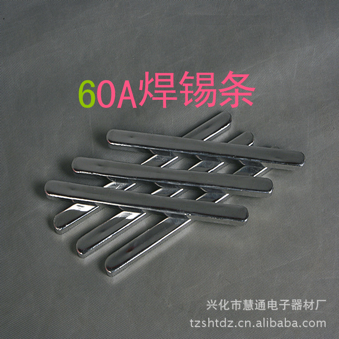 2025年3月28日今日60A焊锡条最新价格查询