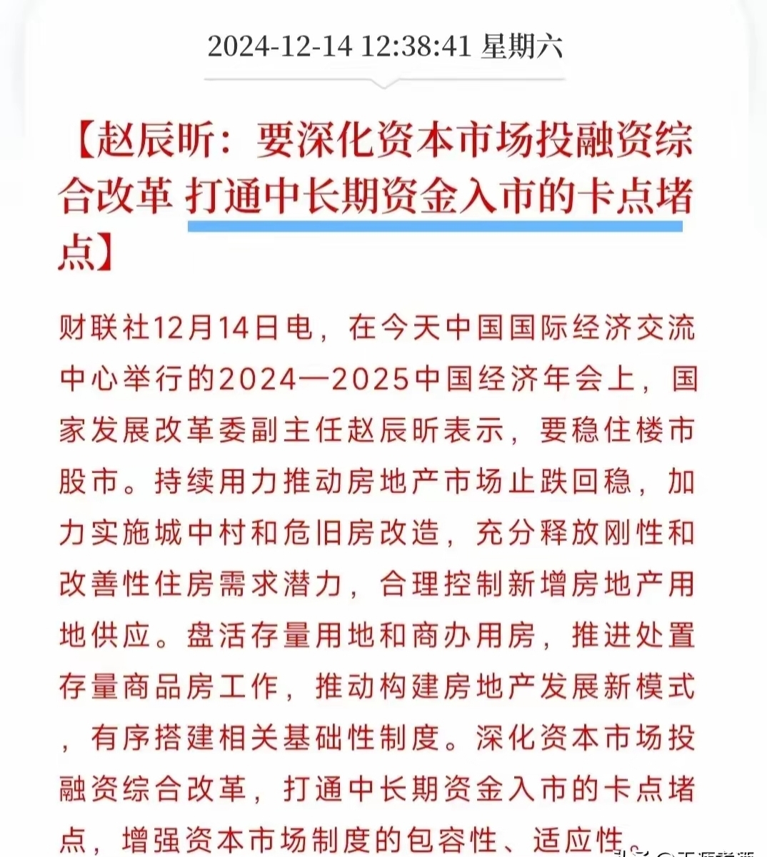 助力推动中长期资金入市 沪深交易所修订发行承销业务规则