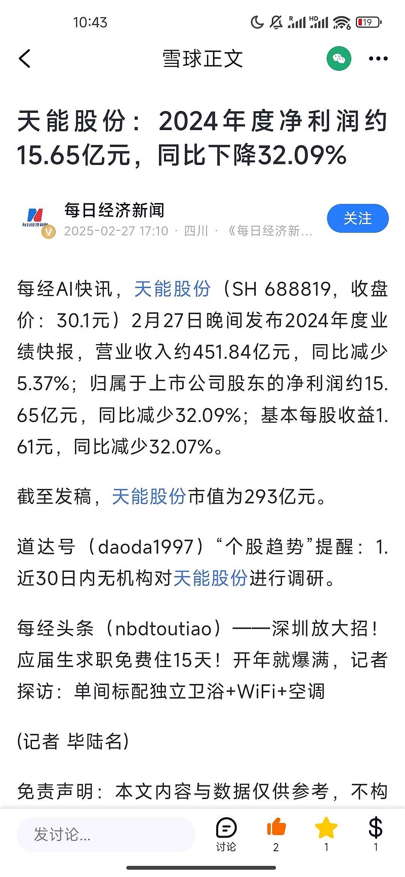 2025年3月31日铅价格多少钱一吨今日价格表