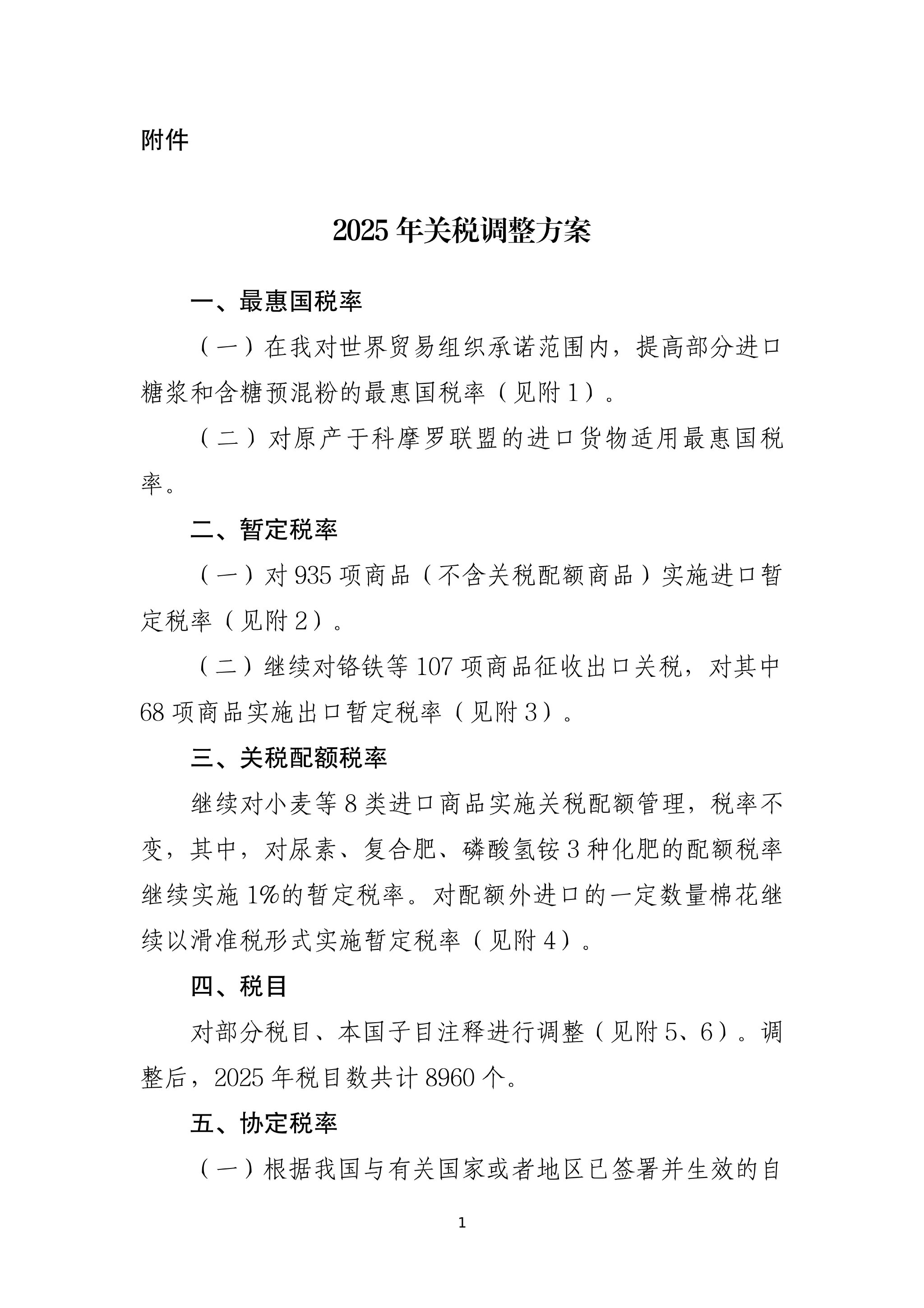 2025年3月31日今日铜价格多少钱一吨