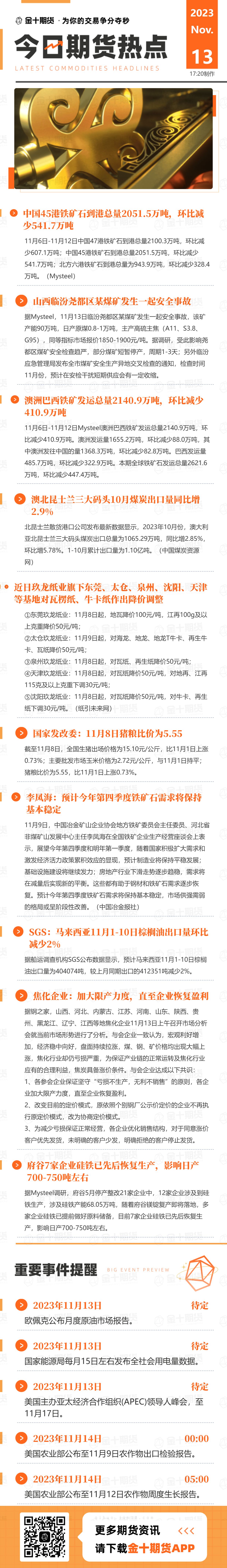 2025年3月31日锡精矿(上海)报价最新价格多少钱