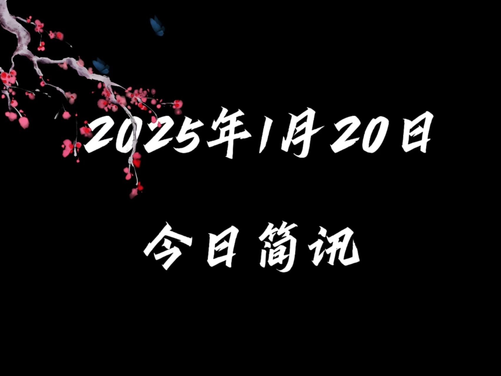 2025年3月31日今日干净割胶铝皮最新价格查询