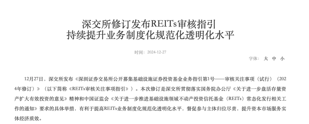 证监会:进一步提升境外上市备案管理质效