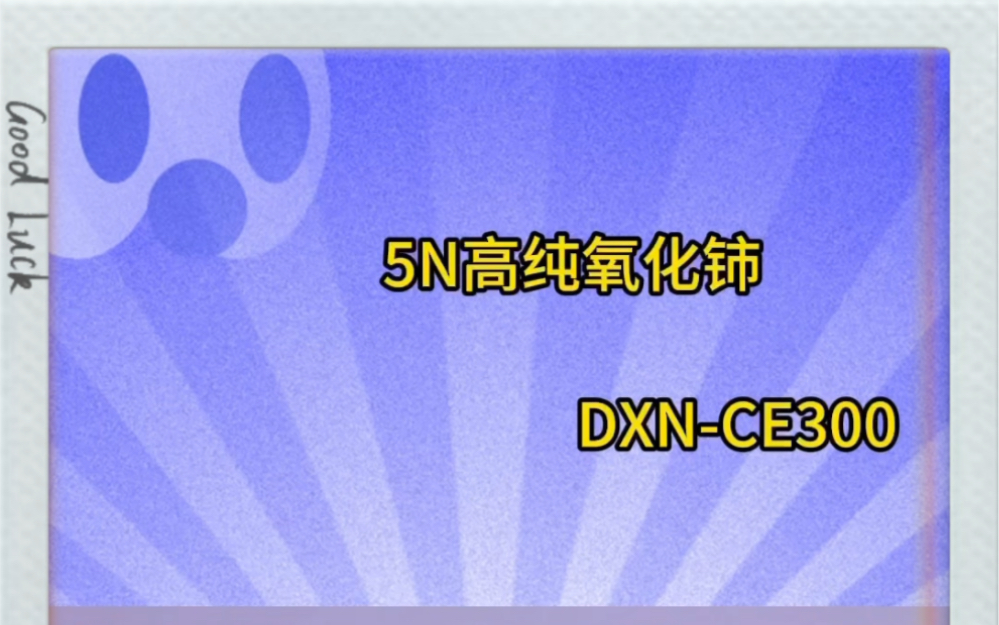 2025年4月2日今日高纯氧化铈价格最新行情走势
