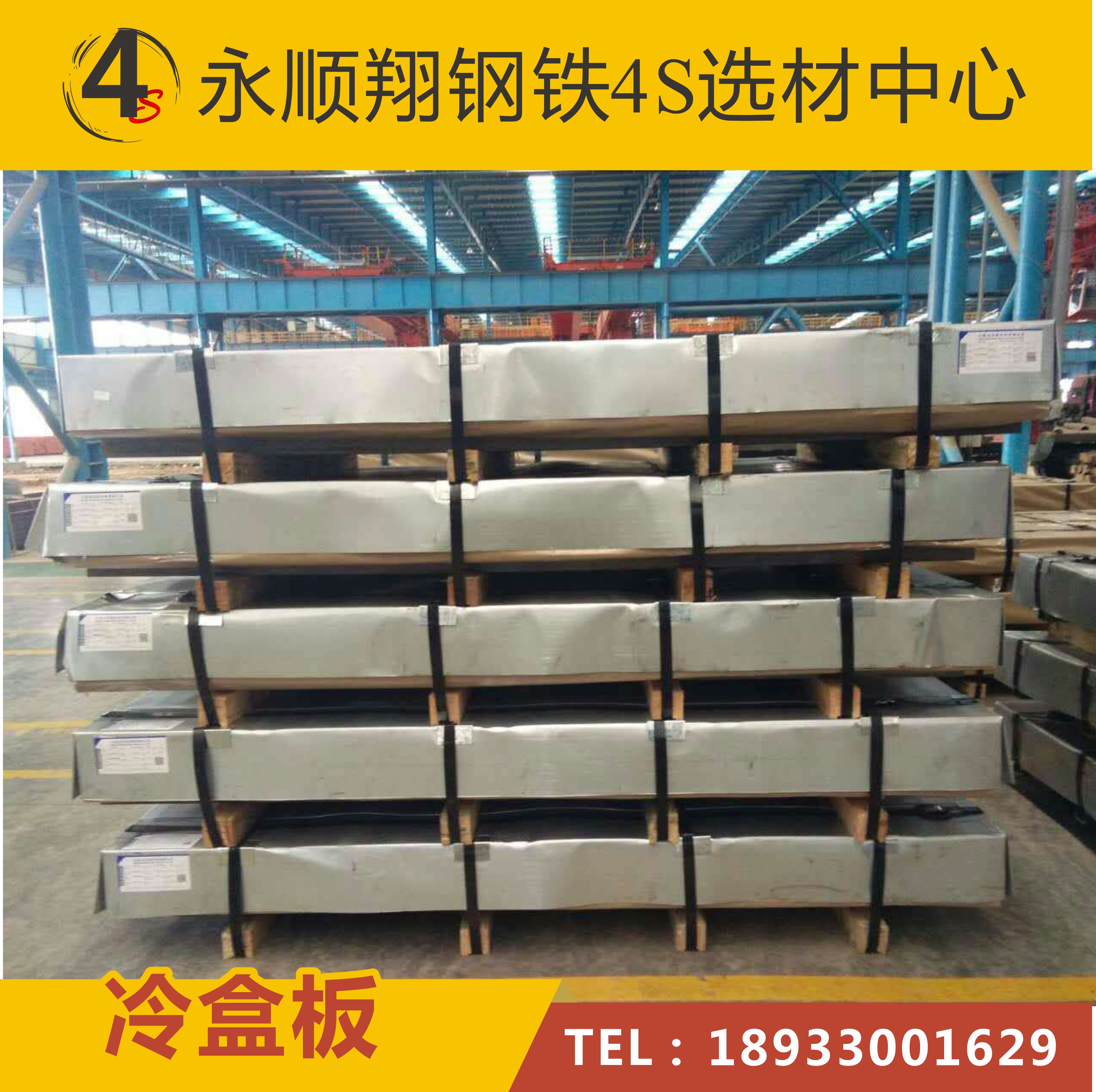 2025年4月2日最新福州冷轧盒板价格行情走势查询