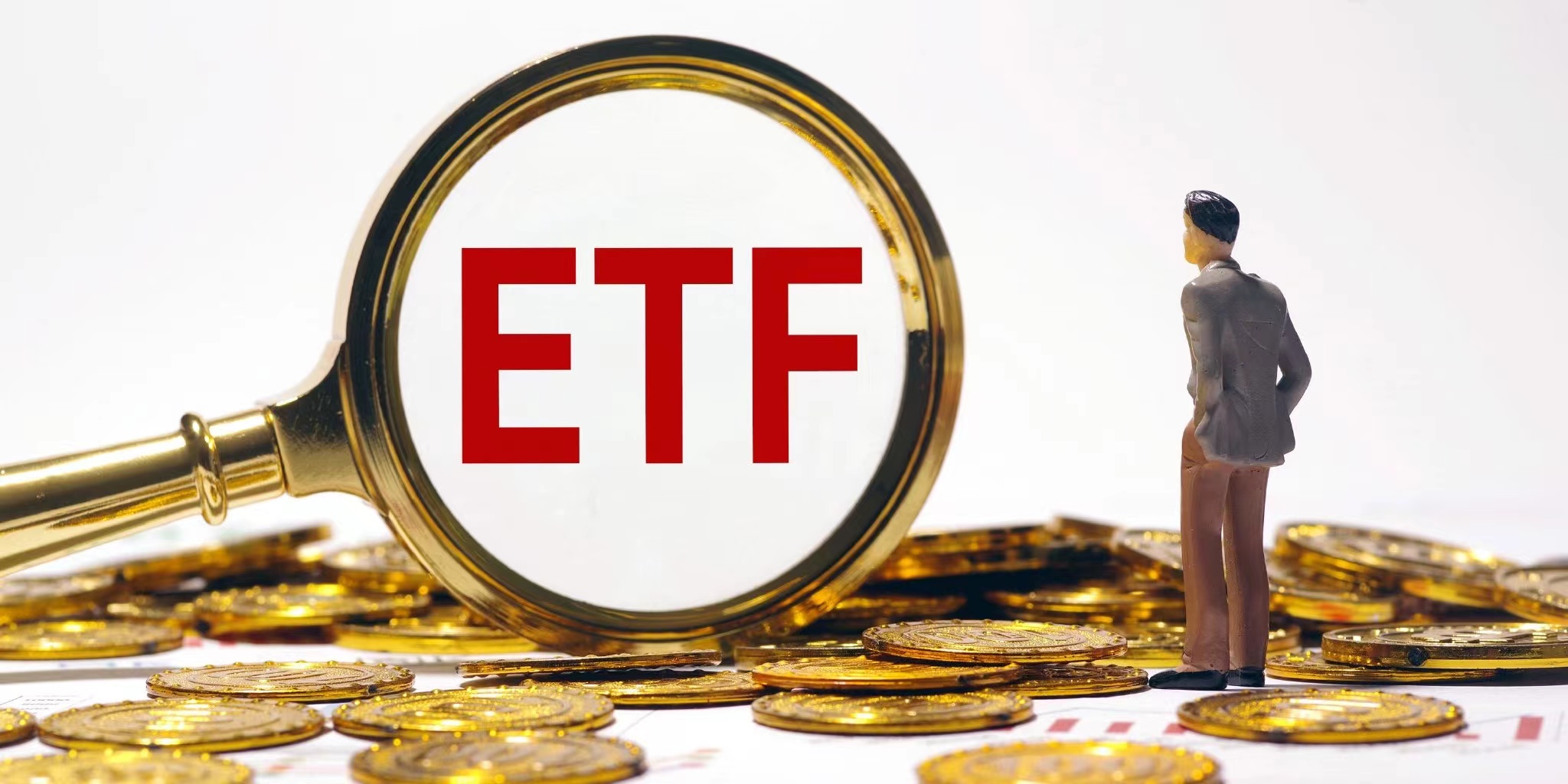中央汇金增持ETF 坚决维护资本市场平稳运行