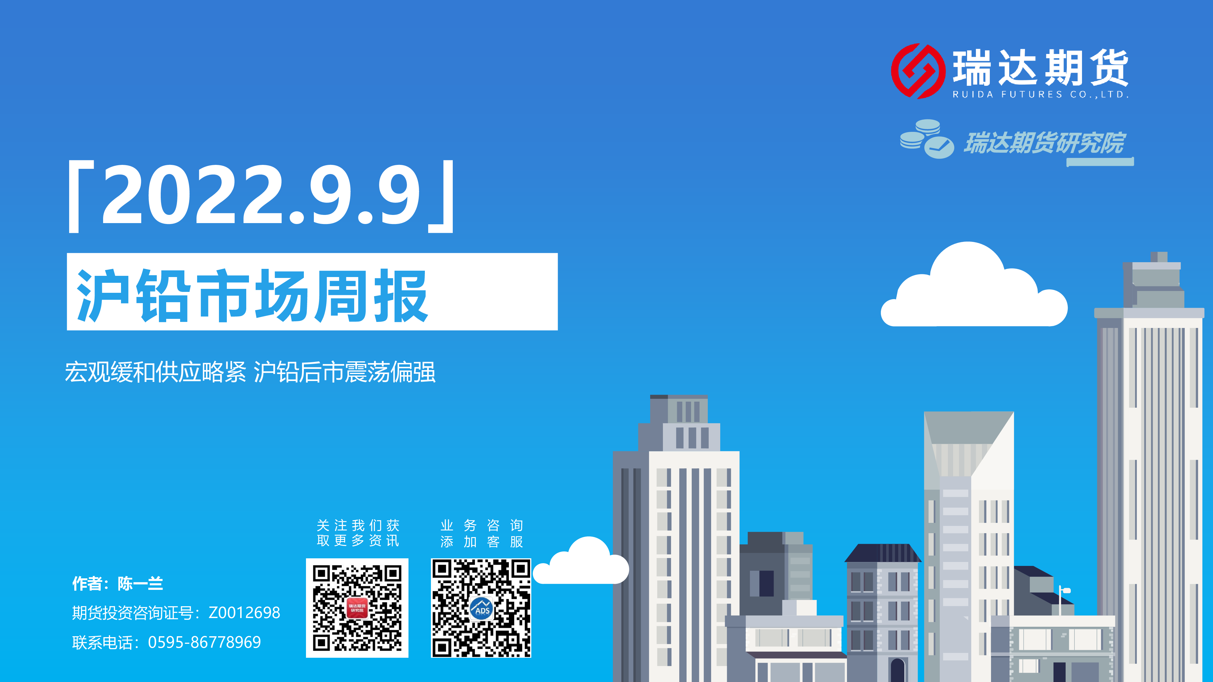 (2025年4月8日)今日沪铅期货和伦铅最新价格查询