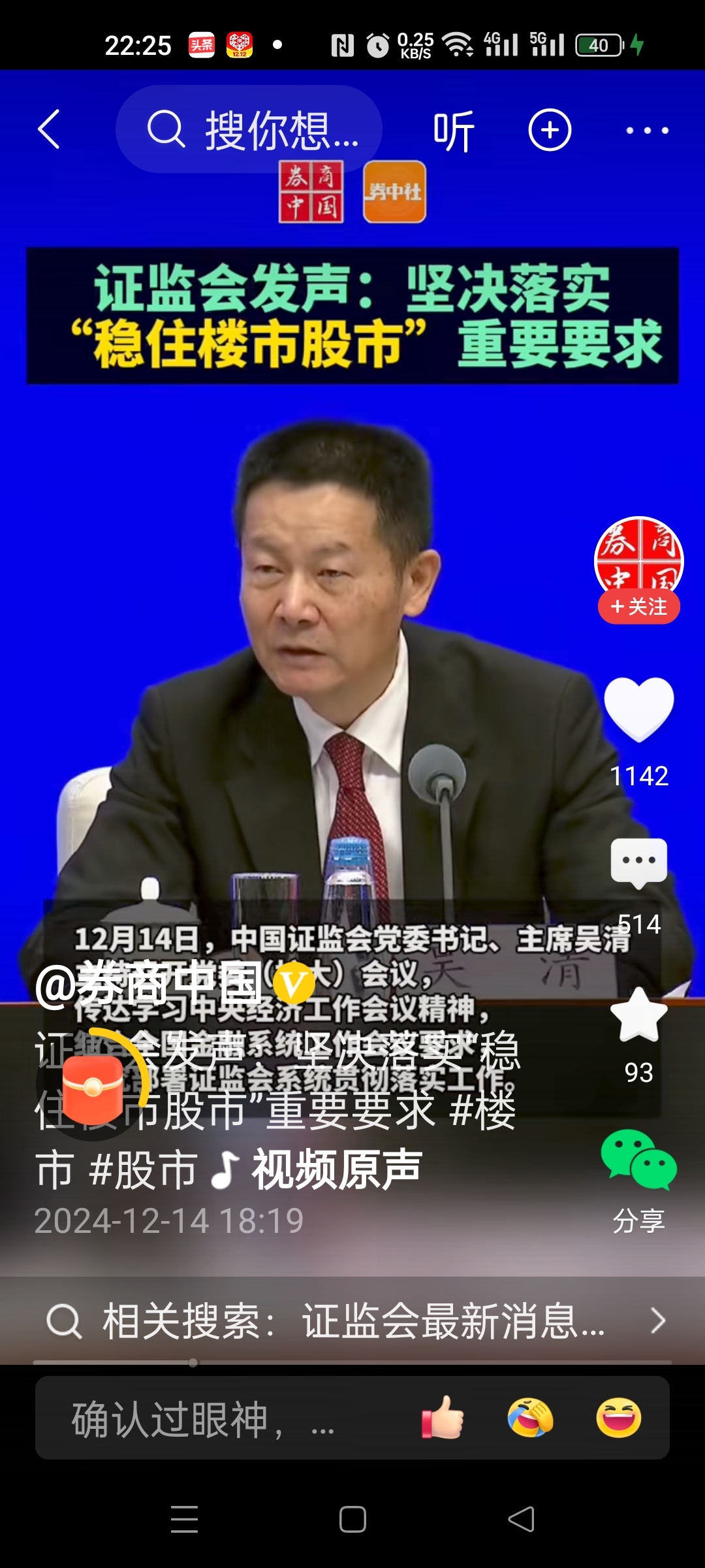 出台政策、开座谈会 地方力挺上市公司稳股市