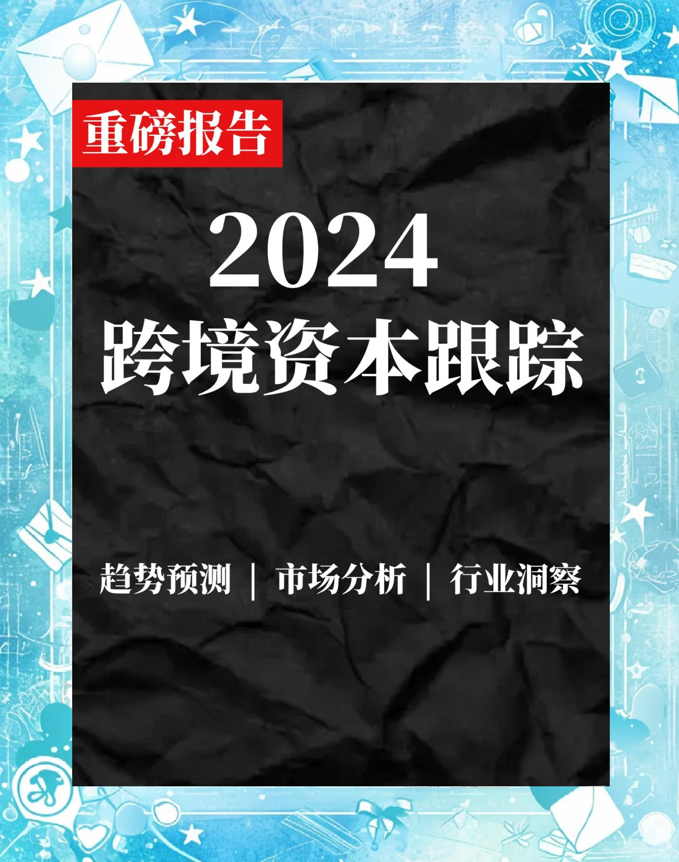 各路资金持续流入 资本市场内在稳定性增强