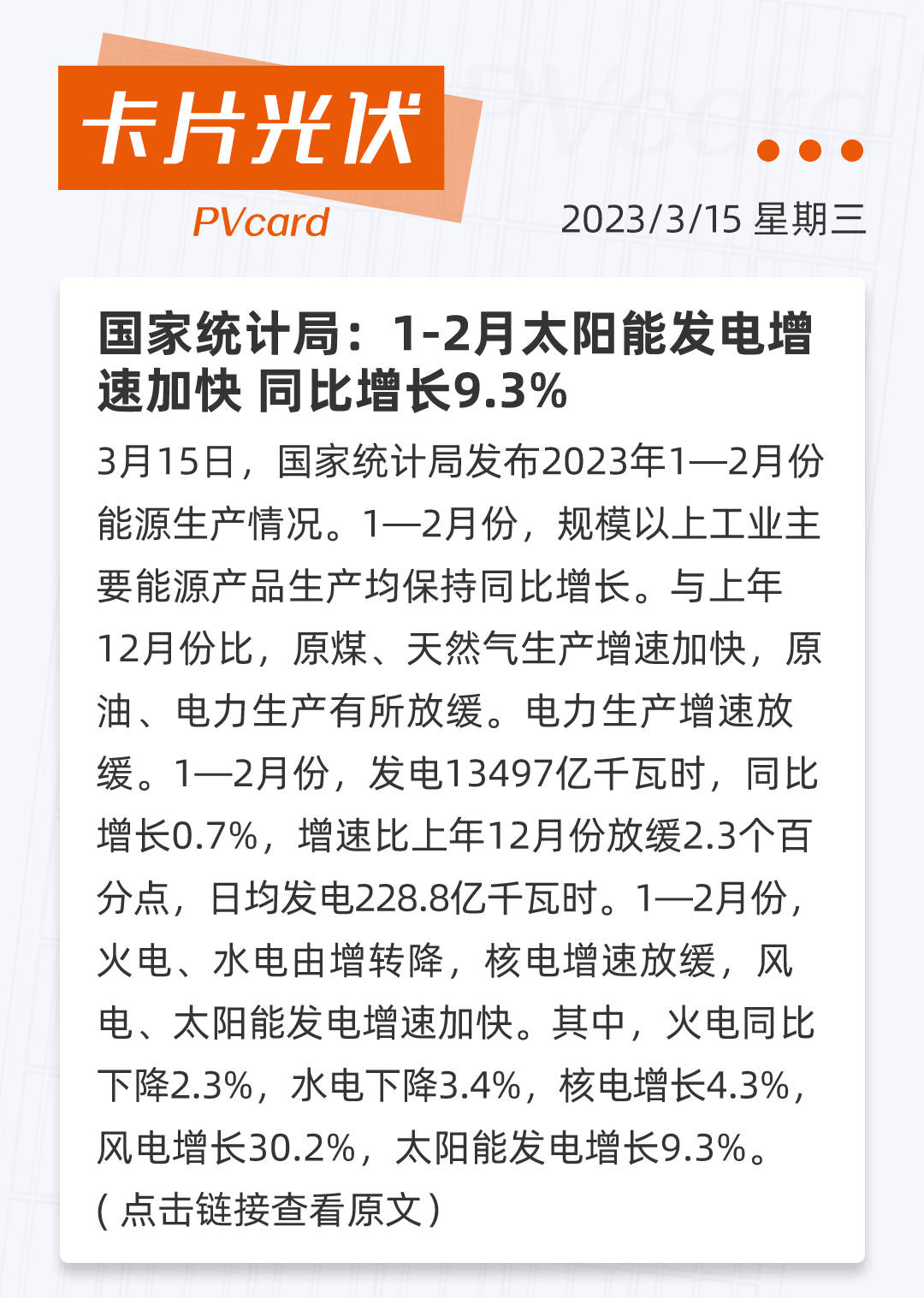 2025年4月10日421#硅(福建)报价最新价格多少钱