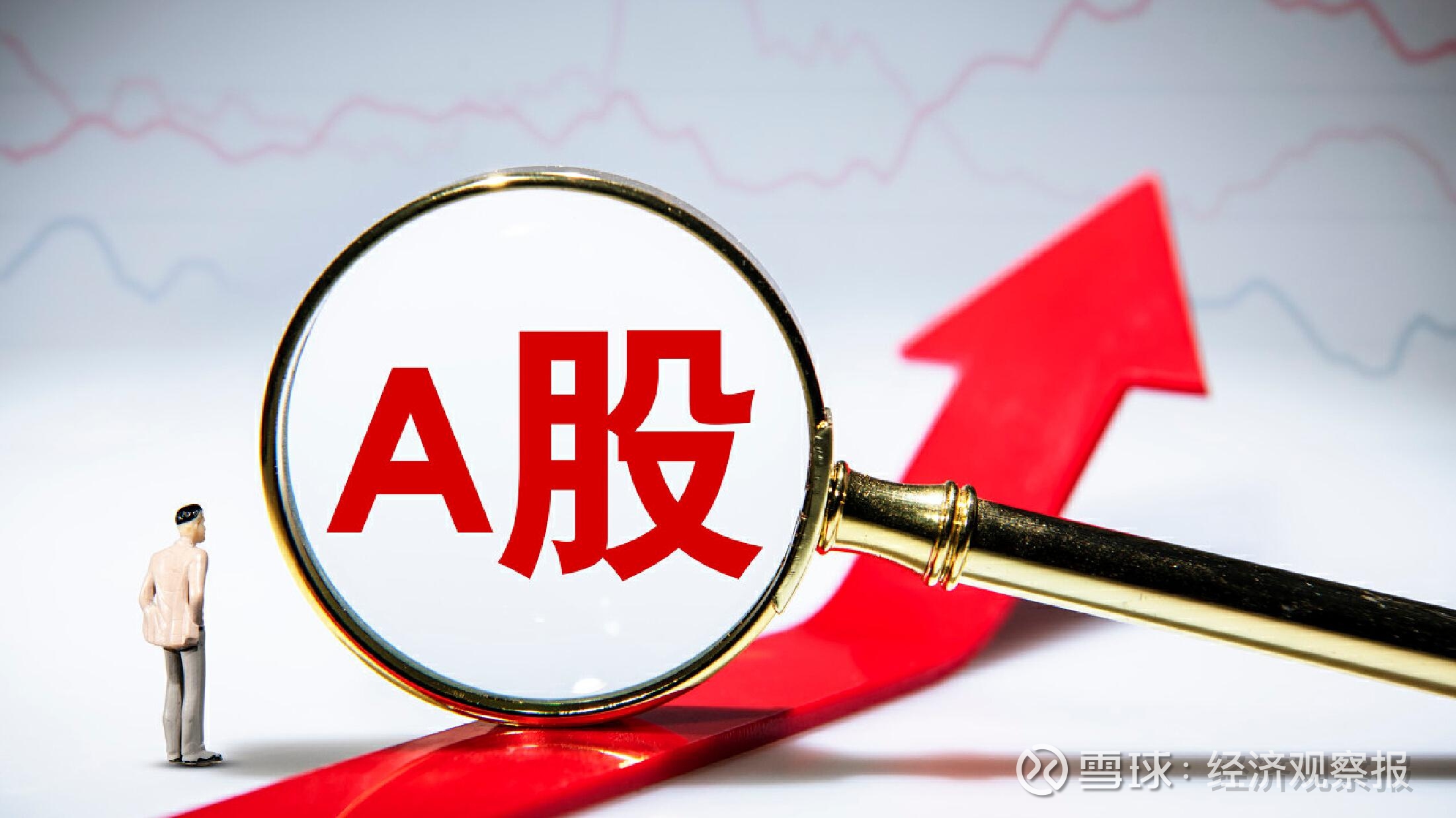 年内93家A股上市公司拟购董责险 同比下滑16%