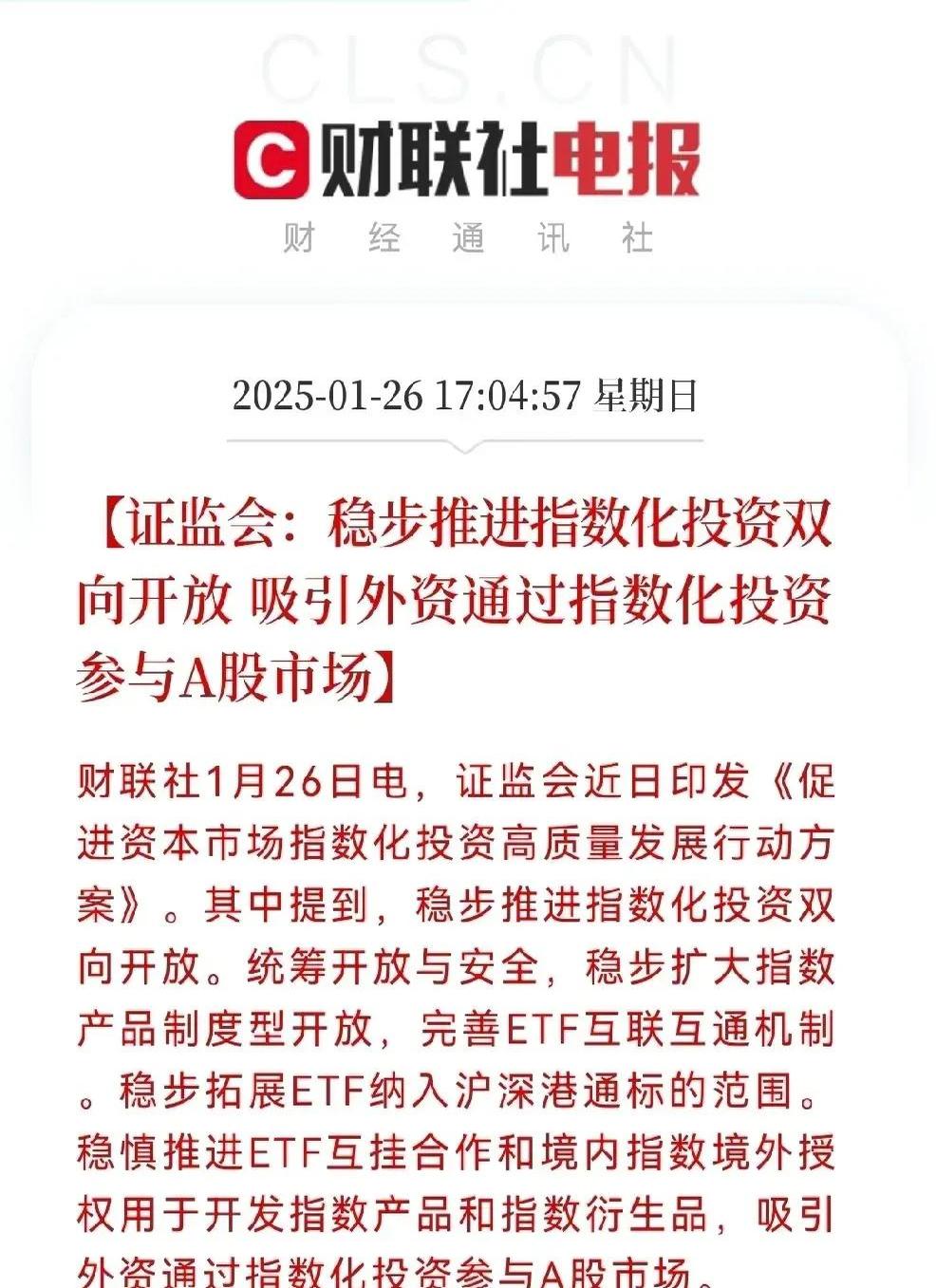 专家:持续稳定股市 为经济高质量发展提供支撑